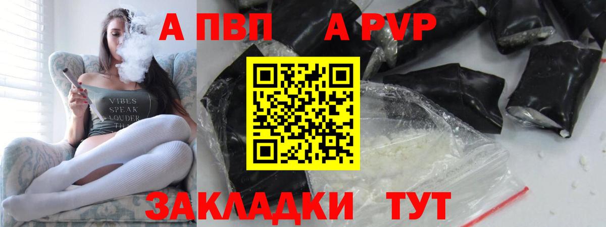 APVP СК Электросталь