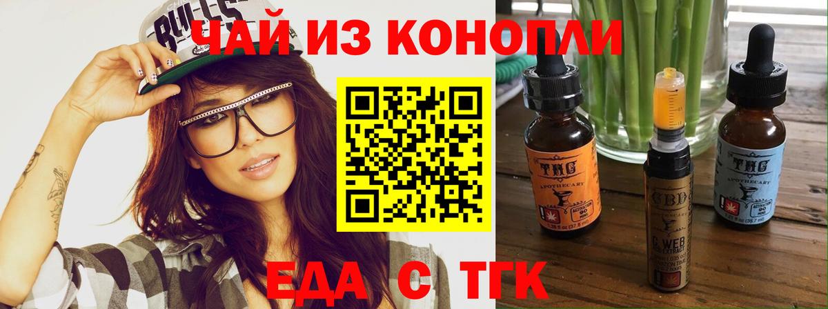 Canna-Cookies конопля  Вход с VPN  Электросталь 