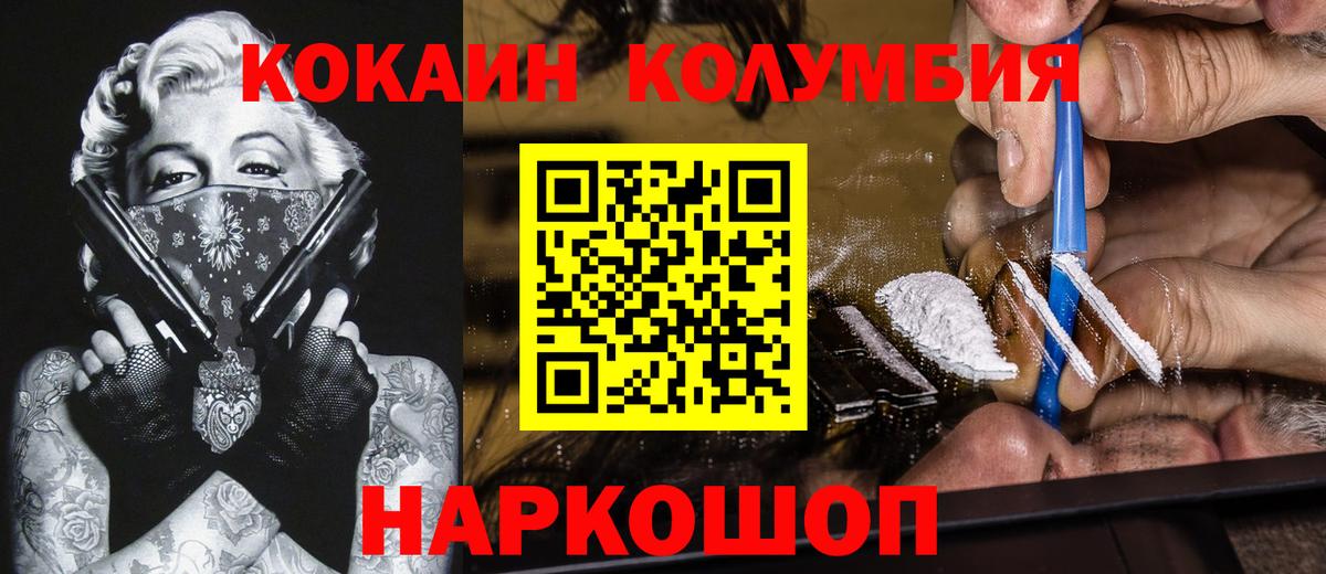 КОКАИН Fish Scale  Вход с VPN  хочу наркоту  Кокаин  КОКАИН 97%  Электросталь 