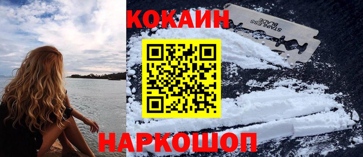 COCAIN 97% Электросталь