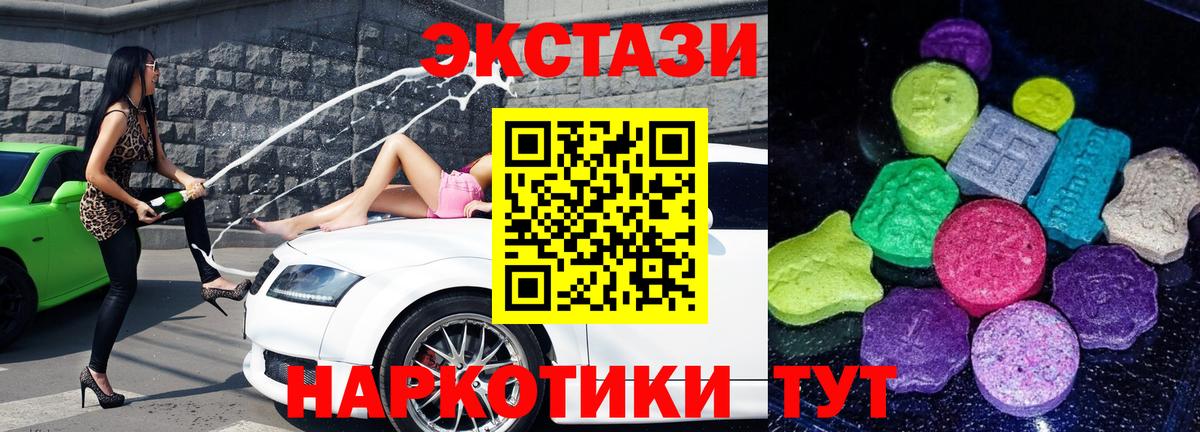 Экстази XTC  Экстази 280мг  ЭКСТАЗИ  Электросталь  Вход с VPN 