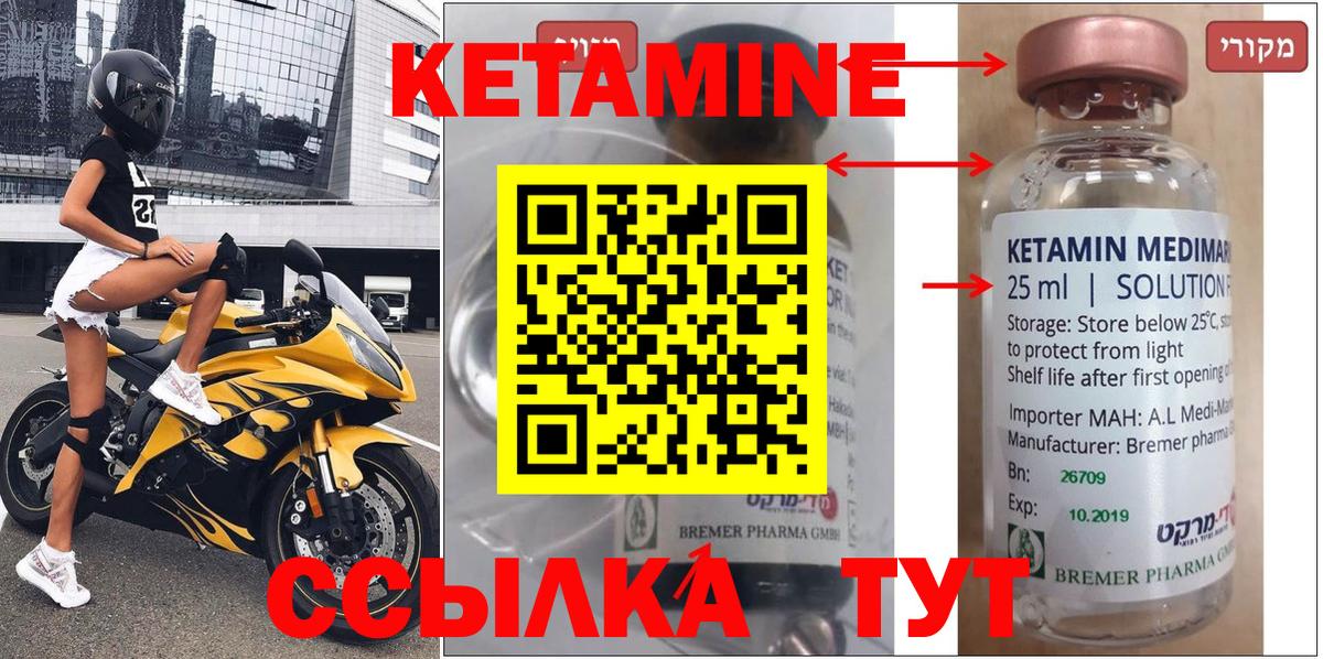 Электросталь  КЕТАМИН VHQ  КЕТАМИН ketamine  Вход с VPN 