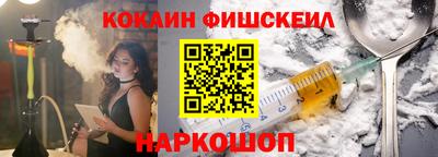 кокаин Ливны