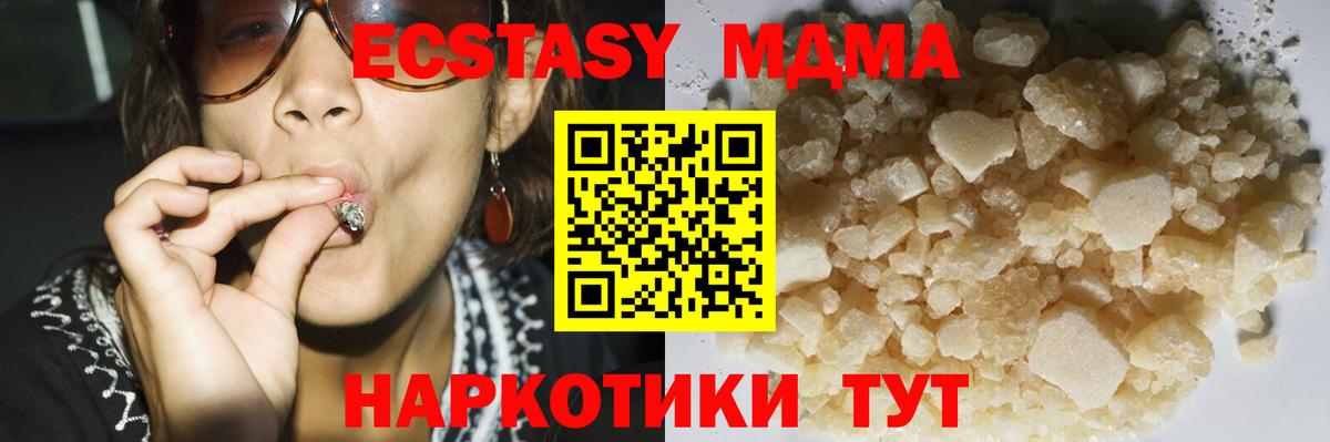 Электросталь  MDMA  Вход с VPN  МДМА Molly  МДМА crystal 
