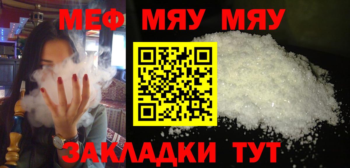 МЕФ кристаллы Электросталь