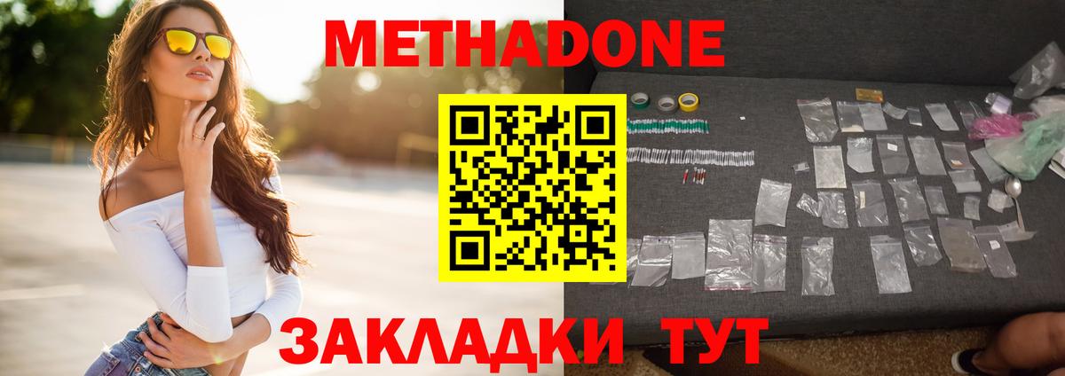 МЕТАДОН VHQ  МЕТАДОН VHQ  Вход с VPN  Электросталь 