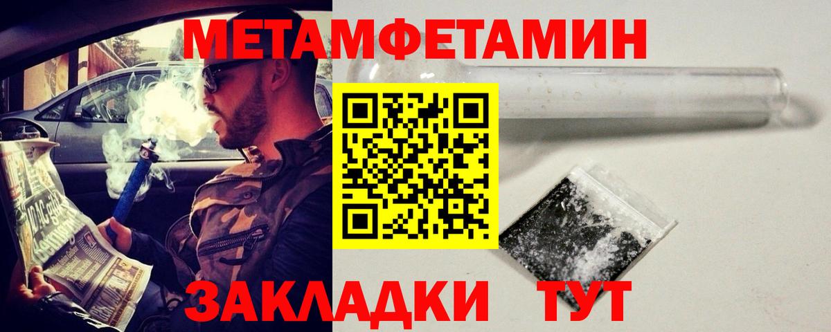 Электросталь  МЕТАМФЕТАМИН  Метамфетамин Methamphetamine  Вход с VPN  Метамфетамин Methamphetamine 