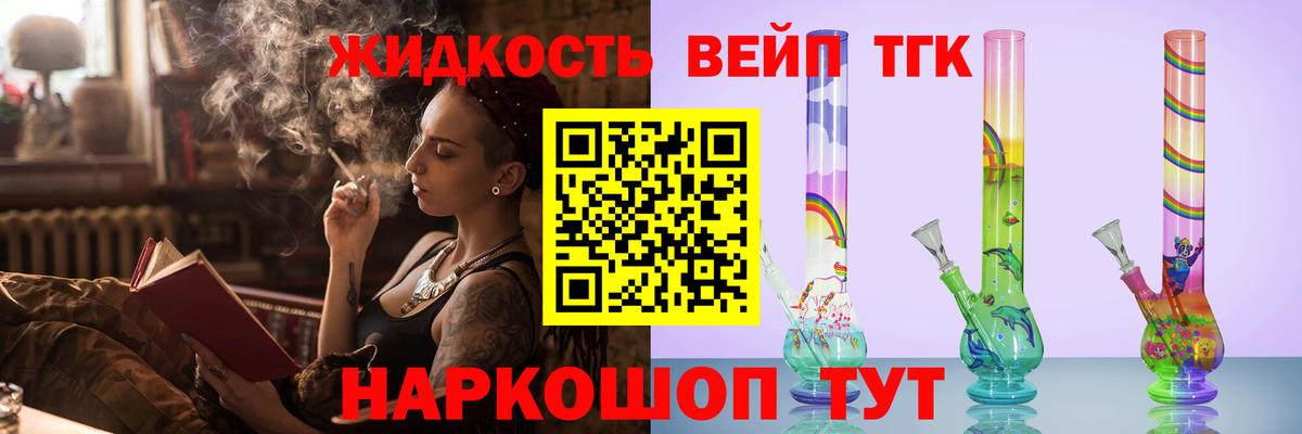 Электросталь  Дистиллят ТГК Wax  Вход с VPN 