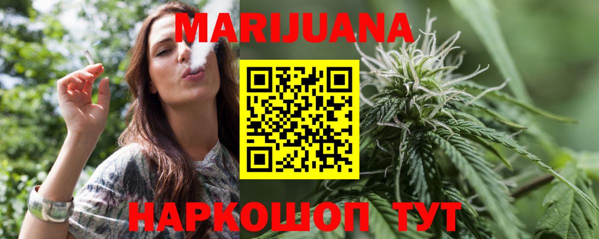 Бошки Шишки THC 21% Электросталь